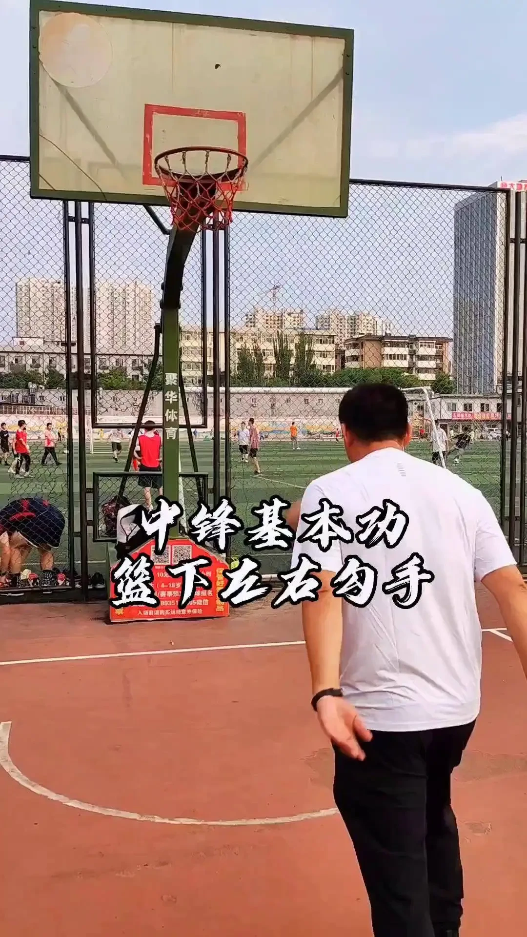 制定篮球交流计划以促进个人技能发展的方法_1